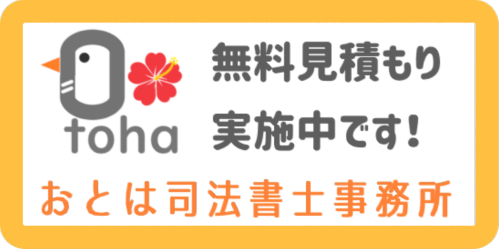 一人っ子の相続登記を司法書士が解説  相続登記郵送センター
