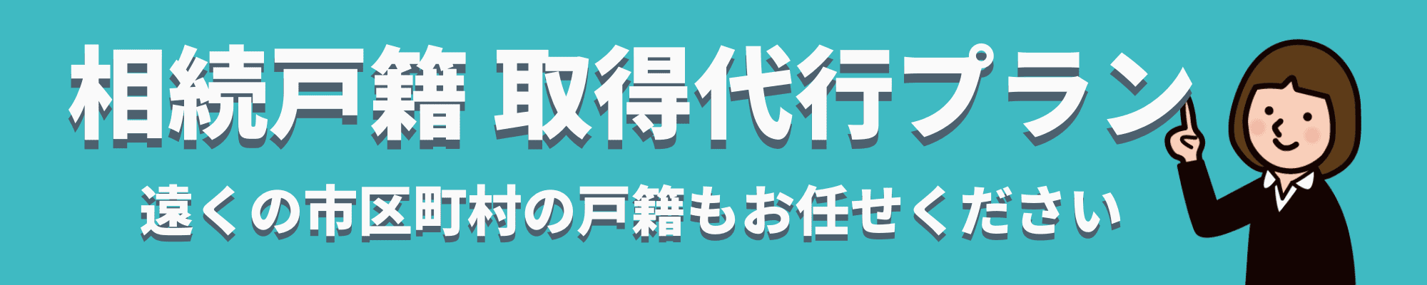 定額小為替の買い方・使い方・有効期限を司法書士がわかりやすく解説 | 相続登記郵送センター